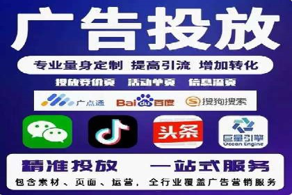 百度竞价广告投放步骤详解
